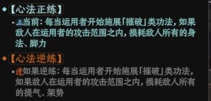 《太吾绘卷》正式版无极剑式玩法讲解