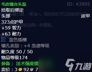 《魔兽世界》怀旧服wlk混乱之种任务攻略