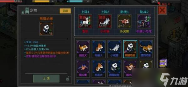 像素危城宠物攻略 宠物培养技巧分享