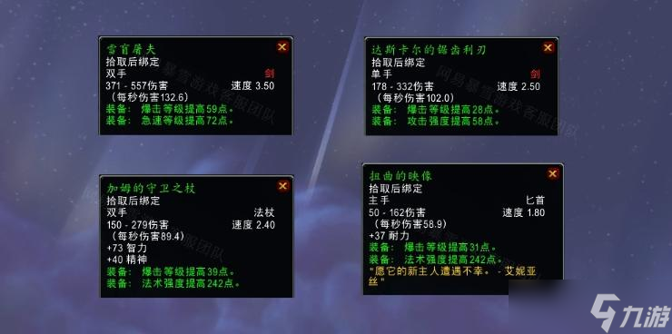 魔兽世界wlk痛苦的离别任务完成方法 怀旧服痛苦的离别怎么做？