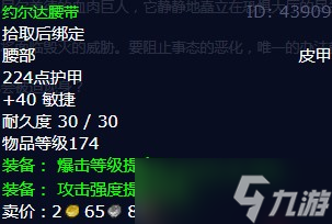 《魔兽世界》怀旧服wlk一加一大于二任务攻略