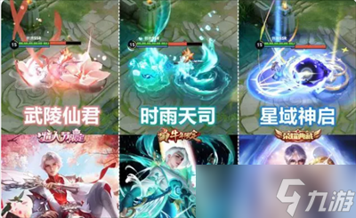 《王者荣耀》七周年返场皮肤一览