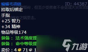 《魔兽世界》怀旧服wlk化学常识任务攻略