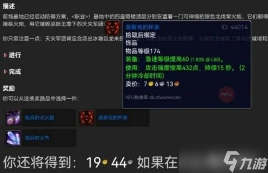 魔兽世界wlk毕业饰品满级前获取途径分享