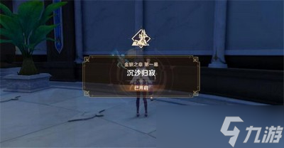 原神走私疑案是怎么玩的 游戏任务全流程攻略