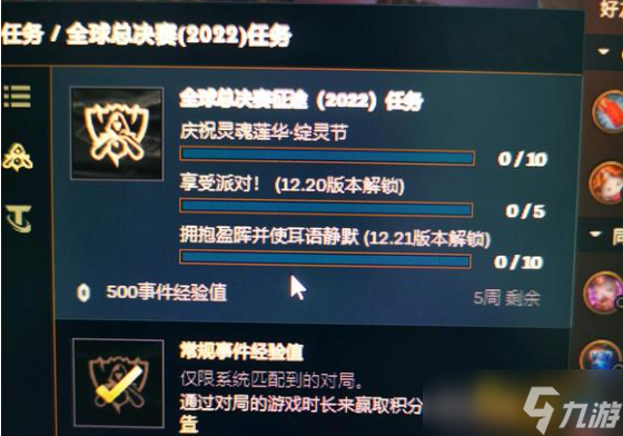 lol庆祝灵魂莲华绽灵节怎么做？lol庆祝灵魂莲华绽灵节任务完成方法