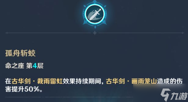 原神3.1行秋培养配队建议
