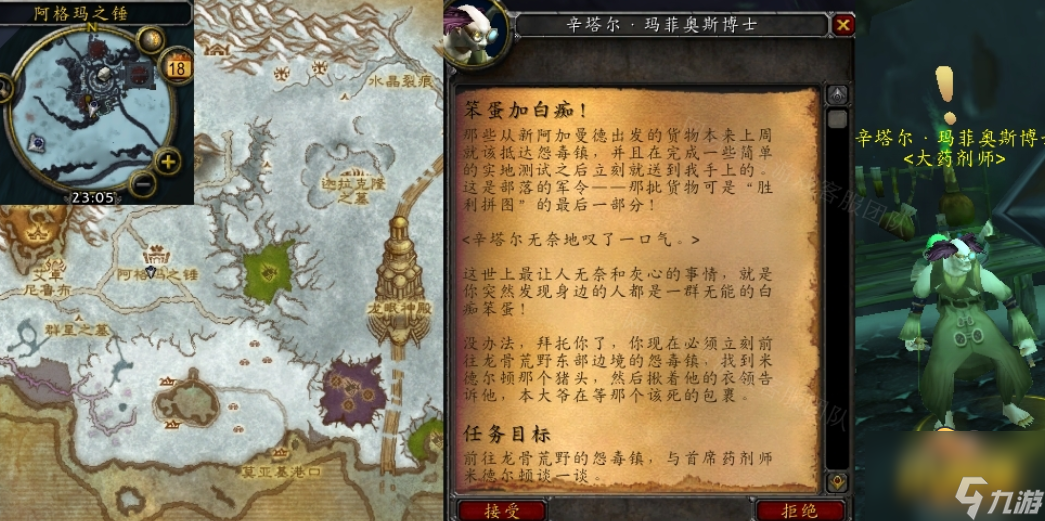 魔兽世界怀旧服WLK笨蛋加白痴任务怎么做-怀旧服WLK笨蛋加白痴任务完成攻略
