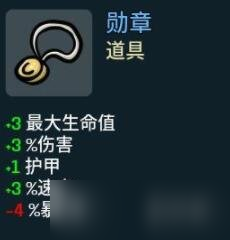 《Brotato》独臂怎么玩？独臂难度5通关打法思路