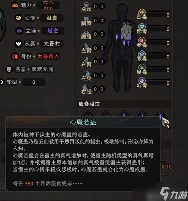 《太吾绘卷》正式版五毒教天蚕噬蛊真气流套路讲解