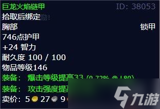 红龙之翼怎么完成，魔兽世界红龙之翼任务怎么做