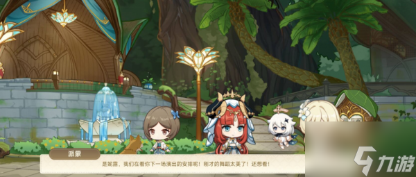 原神回应心意之舞活动怎么玩 回应心意之舞活动奖励获取攻略