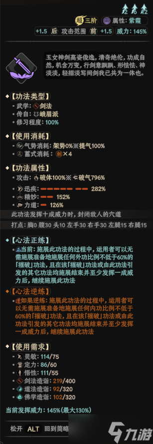 《太吾绘卷》时停蛤蟆腿套路玩法详解