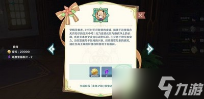 原神南风大道在什么地方 宝箱位置分享