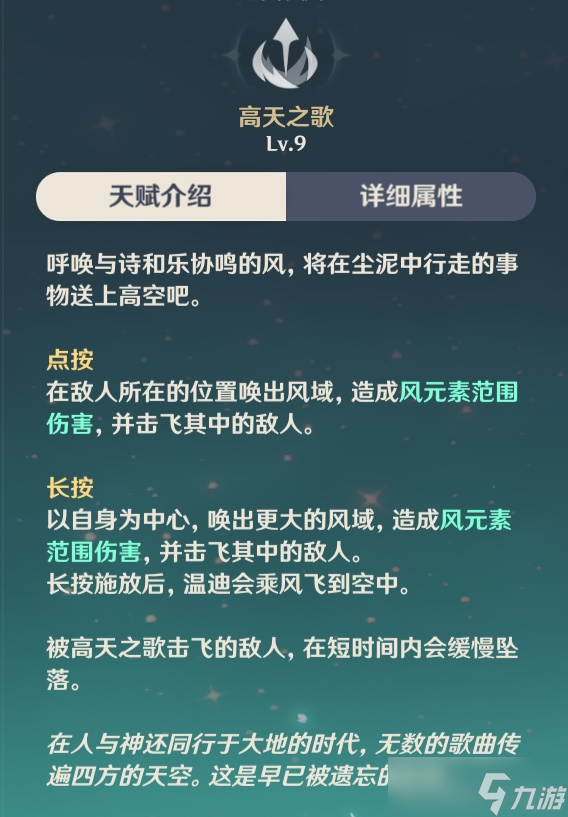 《原神》3.1版温迪0命辅助向培养指南