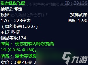 《魔兽世界》怀旧服wlk重新考验任务攻略