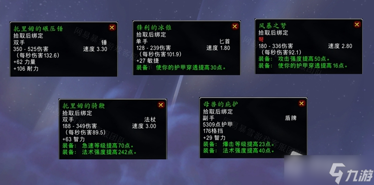 《魔兽世界》怀旧服WLK侵犯领土任务怎么做