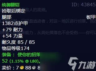 《魔兽世界》怀旧服wlk邪恶城堡任务攻略