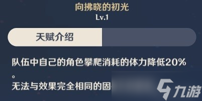 《原神》坎蒂丝详细培养指南