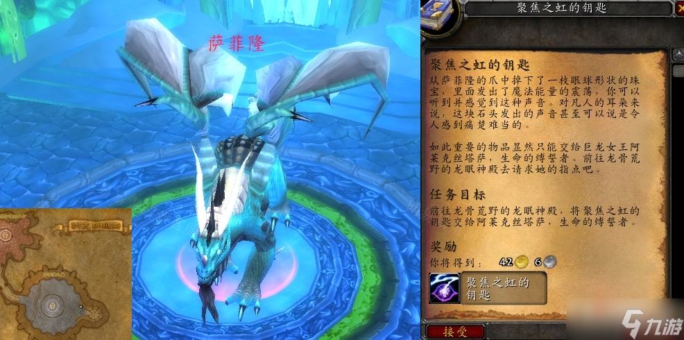 《魔兽世界》怀旧服wlk聚焦之虹的钥匙获取方法