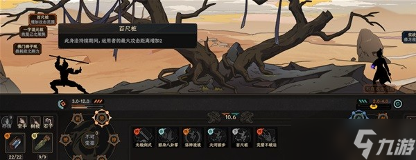 《太吾绘卷》正式版无极剑式玩法讲解