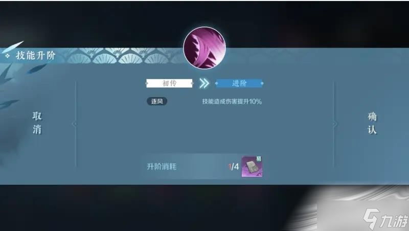 《逆水寒手游》武学获取攻略​