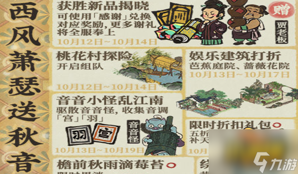 江南百景图音音怪怎么驱散-音音怪驱散方法