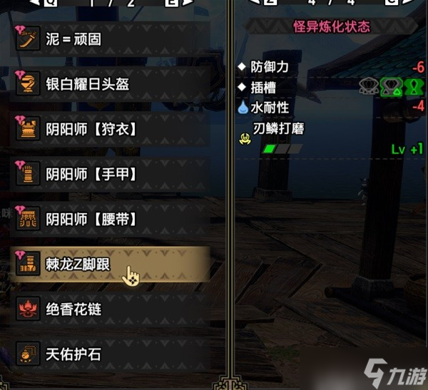 《怪物猎人崛起》钢心嘲讽太刀配装分享