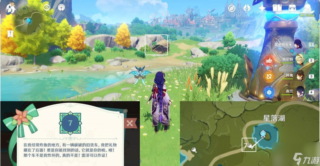 原神破破的旧货车在哪 可莉炸鱼的破破旧货车丰饶宝箱位置一览