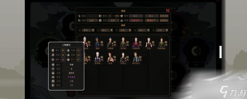 《太吾绘卷》505开局怎么玩