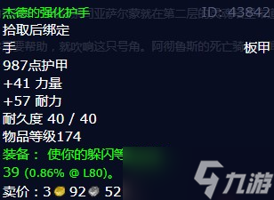 《魔兽世界》怀旧服wlk凝固的空气任务攻略