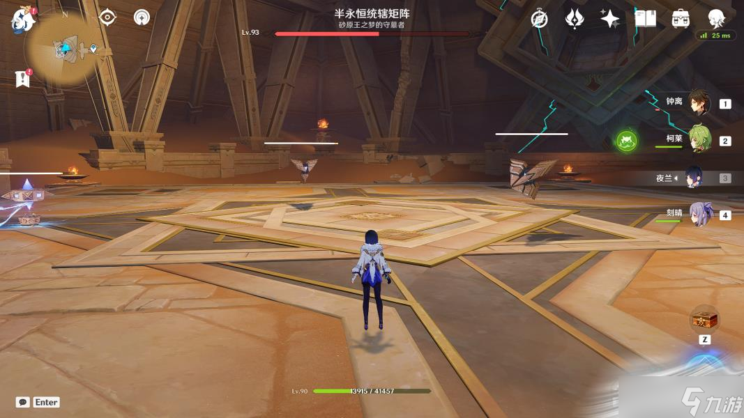 《原神》半永恒统辖矩阵成就攻略