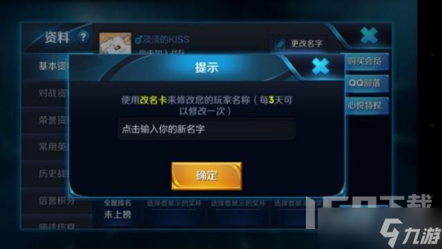 《王者荣耀》名字特殊符号有哪些 最新名字特殊符号空白复制2022大全