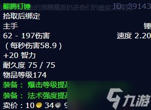 《魔兽世界》怀旧服wlk重新考验任务攻略