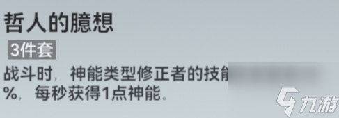 深空之眼雅典娜带什么刻印 深空之眼雅典娜刻印推荐