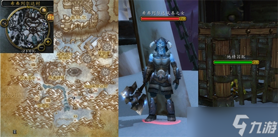 魔兽世界怀旧服WLK她们把男人都抓走了任务攻略