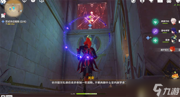 《原神》尝试开启棺椁任务攻略图文