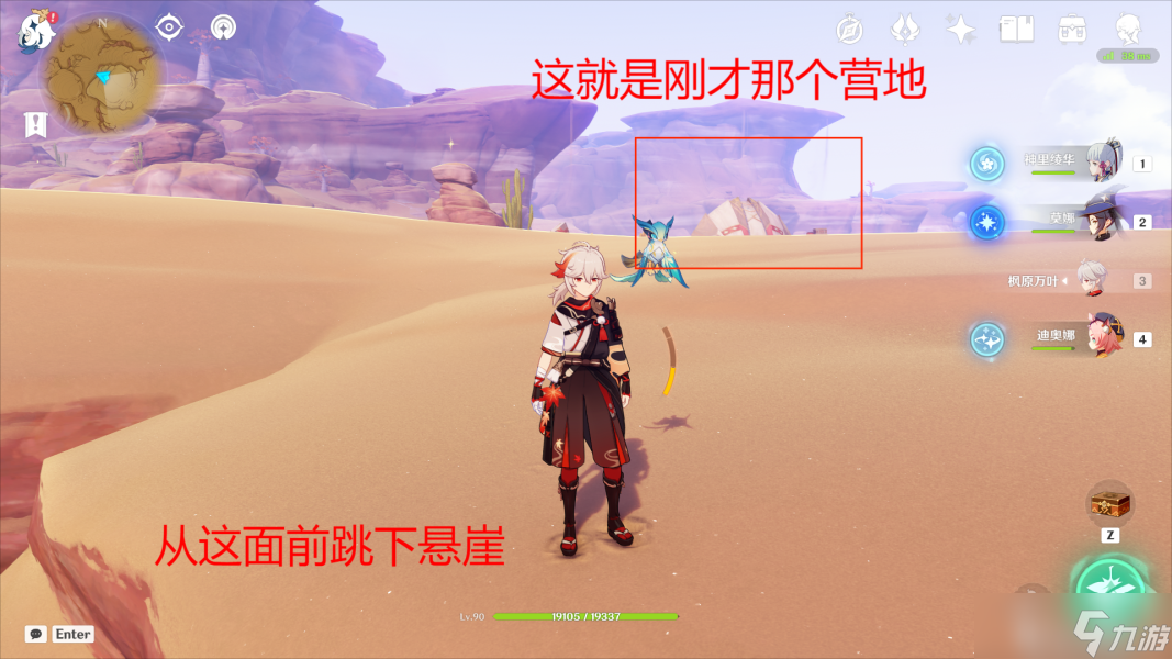 《原神》赛诺传说任务秘境宝箱位置攻略
