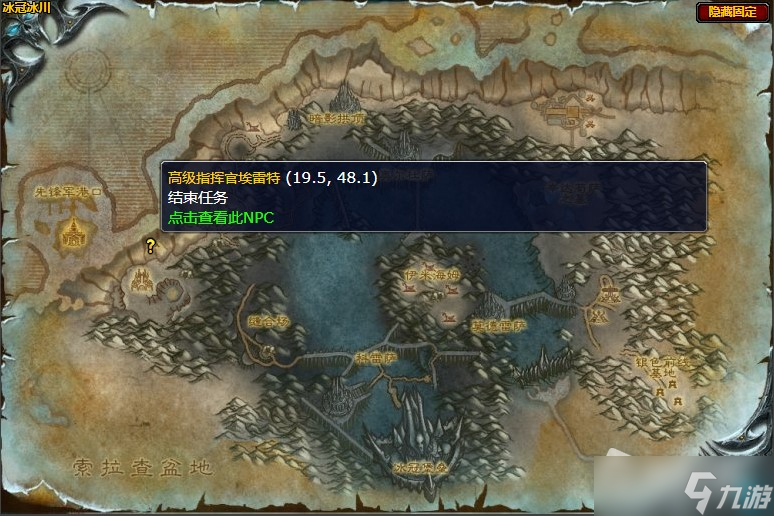 《魔兽世界》怀旧服wlk元帅的下落任务攻略
