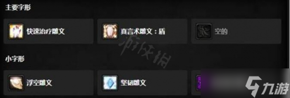 《魔兽世界》wlk戒律牧天赋和雕文怎么选择？戒律牧天赋和雕文搭配介绍