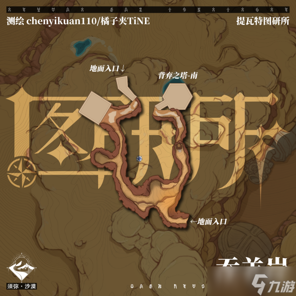 《原神》须弥沙漠赤王陵地下上下分层地图预览