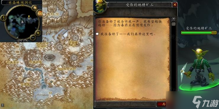 魔兽世界wlk痛苦的离别任务完成方法 怀旧服痛苦的离别怎么做？