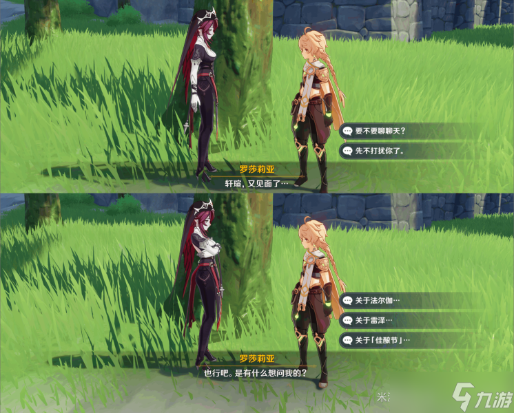 《原神》佳酿节npc彩蛋在哪里