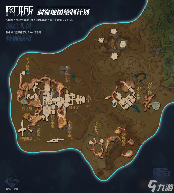 《原神》须弥沙漠赤王陵地下上下分层地图预览