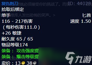《魔兽世界》怀旧服wlk女妖的复仇任务攻略