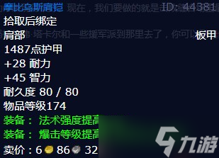《魔兽世界》怀旧服wlk最强大的血肉巨人任务攻略