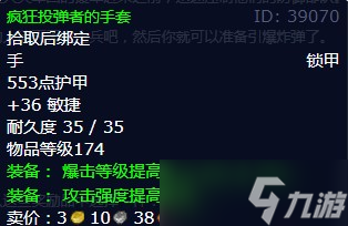 《魔兽世界》怀旧服wlk确立优势任务攻略