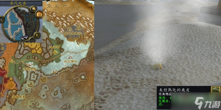 《魔兽世界》怀旧服WLK修修补补任务怎么做