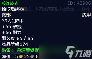 《魔兽世界》怀旧服wlk邪恶城堡任务攻略