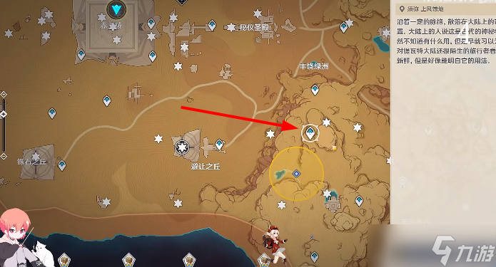 《原神》旧语新知隐匿的佣兵通关攻略
